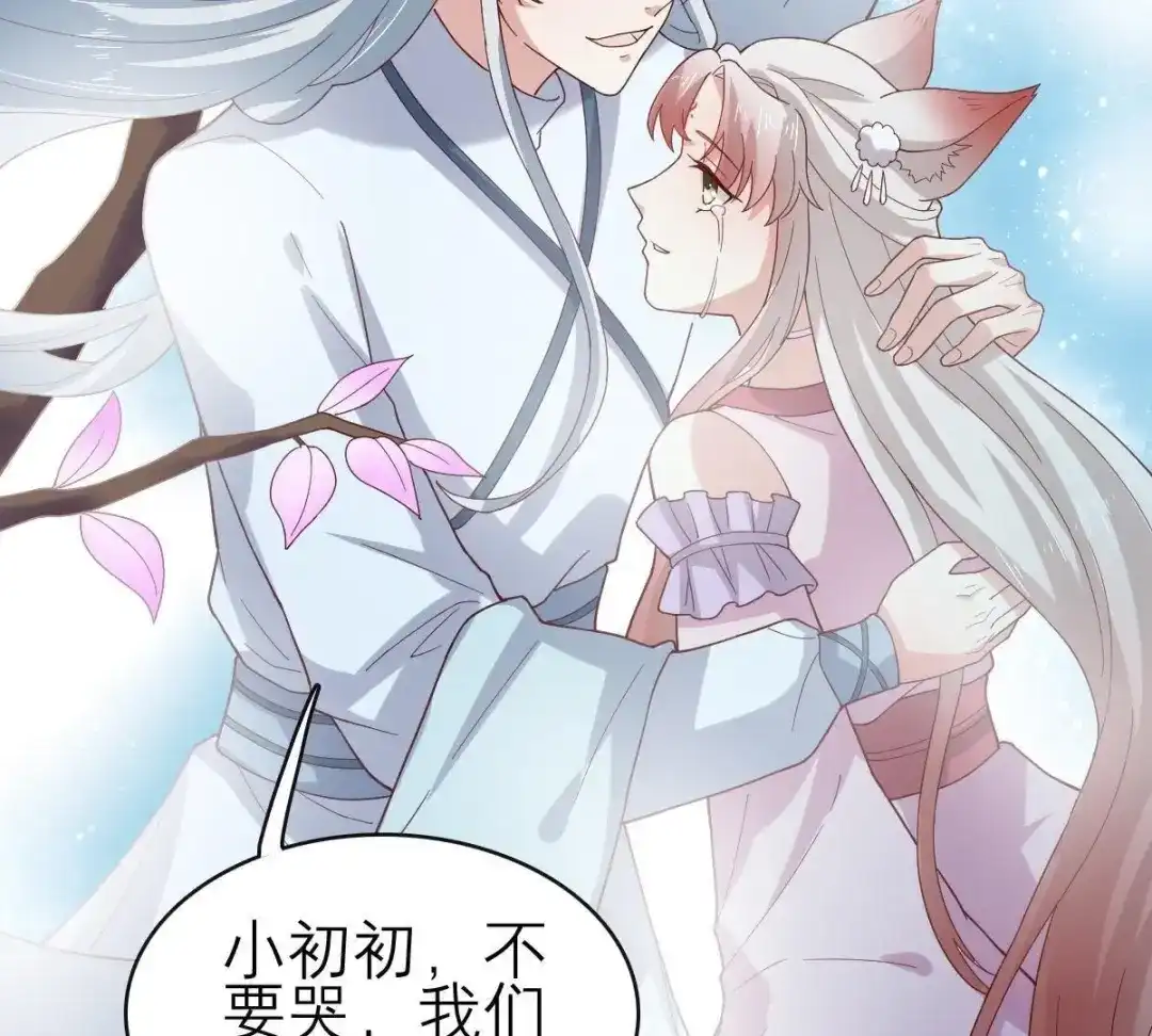 《五卷神兽录之忘忧传》第56话 前尘旧梦 第18页