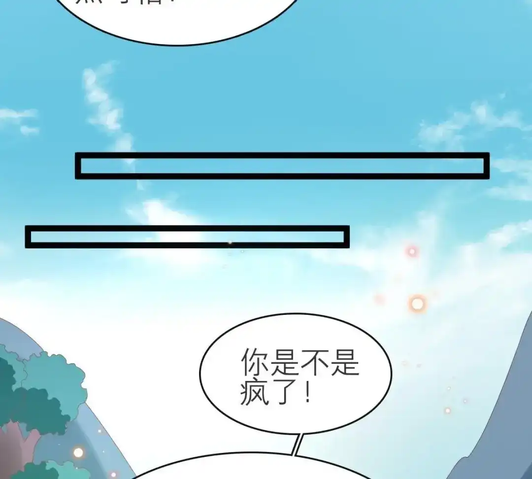 《五卷神兽录之忘忧传》第56话 前尘旧梦 第38页