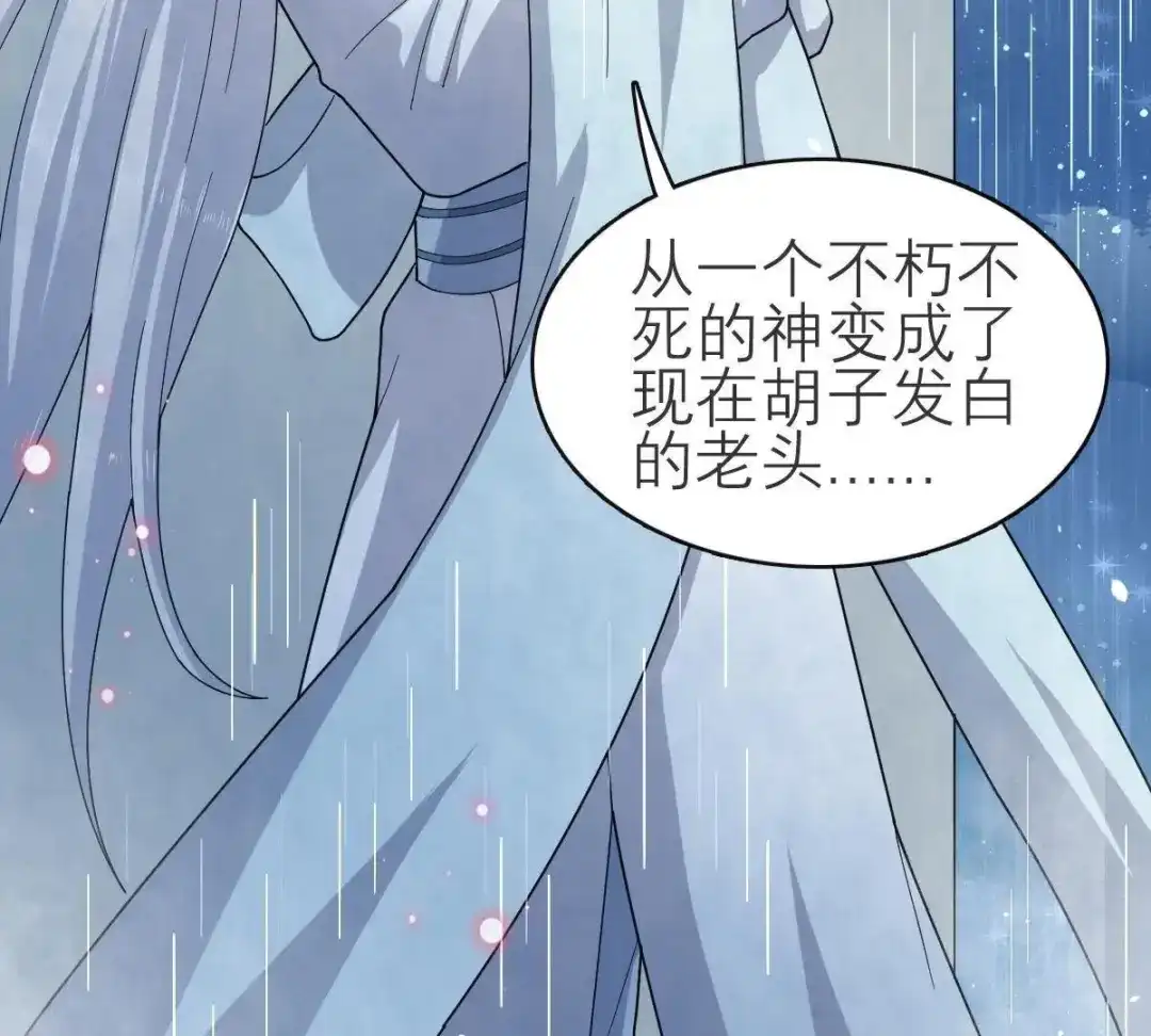 《五卷神兽录之忘忧传》第56话 前尘旧梦 第69页