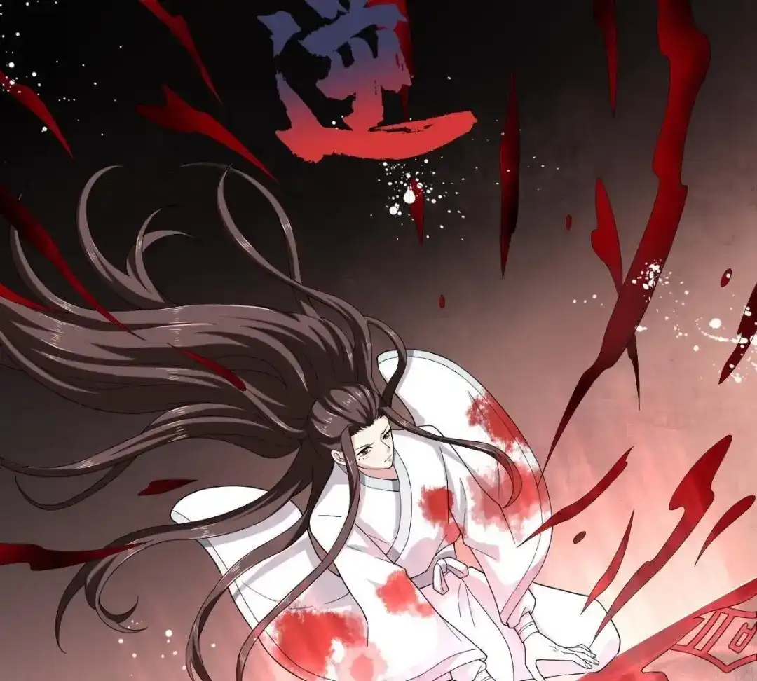 《五卷神兽录之忘忧传》第56话 前尘旧梦 第64页