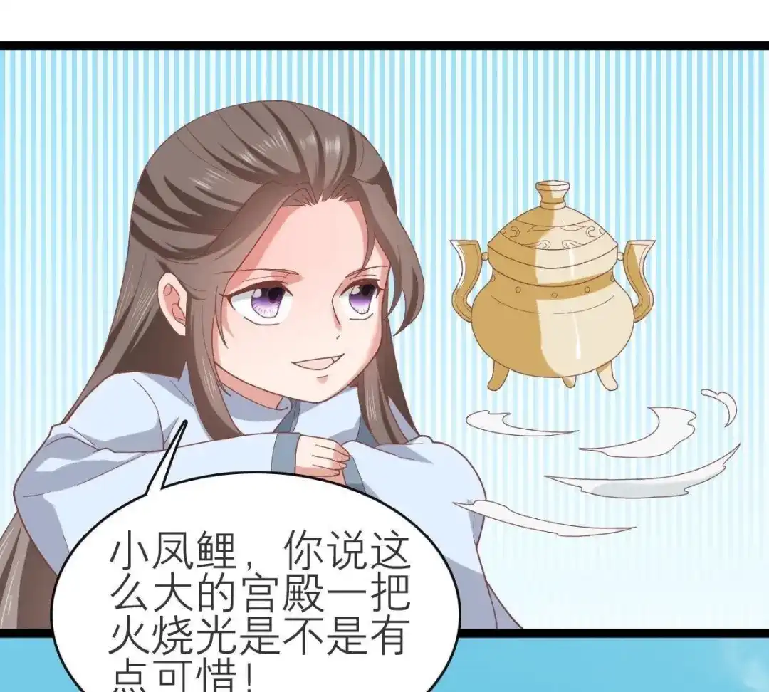 《五卷神兽录之忘忧传》第56话 前尘旧梦 第37页
