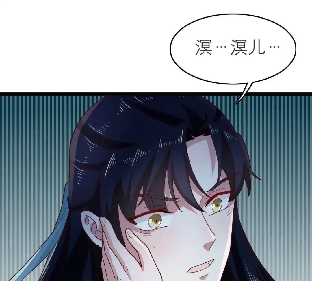《五卷神兽录之忘忧传》第56话 前尘旧梦 第84页