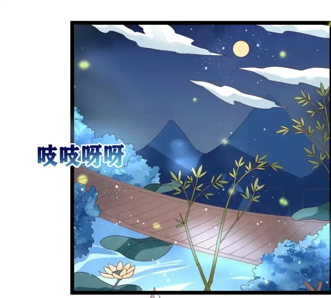 《五卷神兽录之忘忧传》第56话 前尘旧梦 第4页
