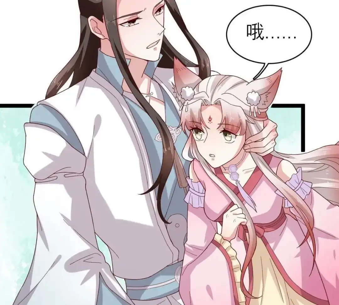 《五卷神兽录之忘忧传》第56话 前尘旧梦 第23页