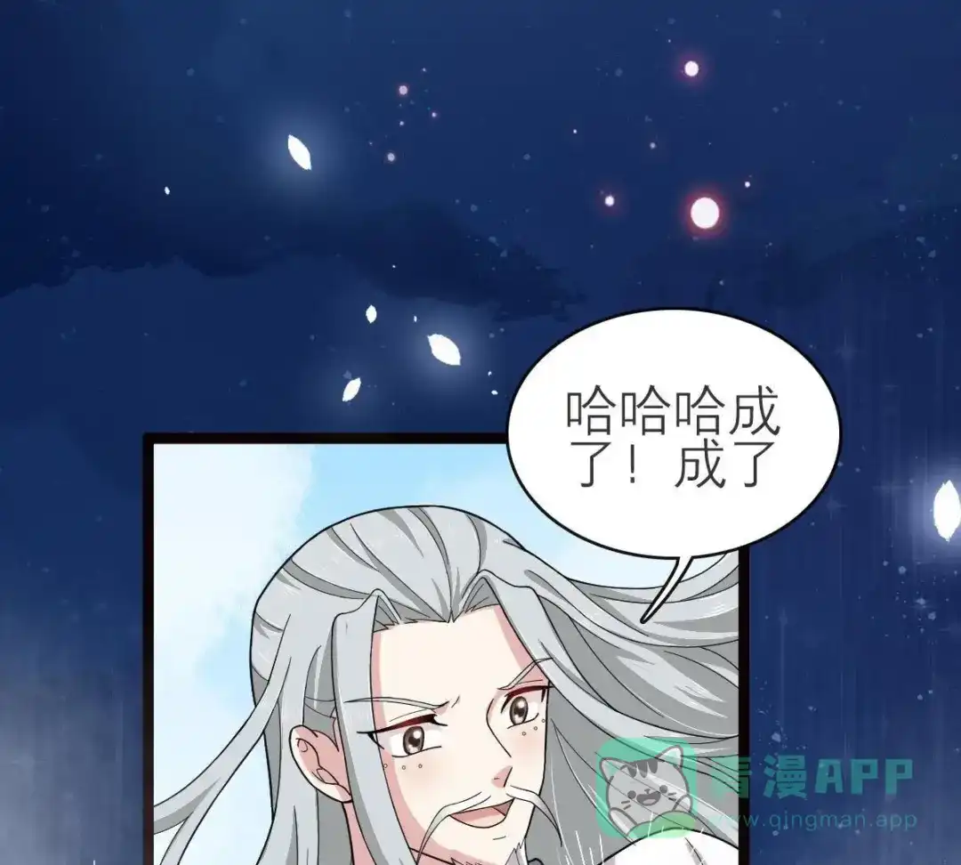 《五卷神兽录之忘忧传》第56话 前尘旧梦 第66页