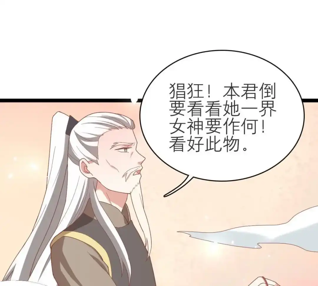《五卷神兽录之忘忧传》第56话 前尘旧梦 第35页