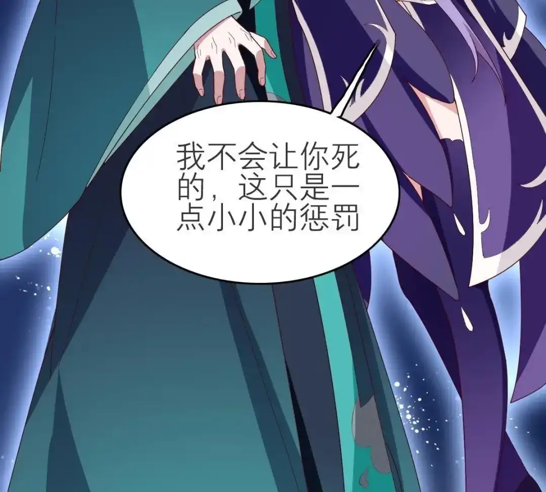 《五卷神兽录之忘忧传》第56话 前尘旧梦 第88页