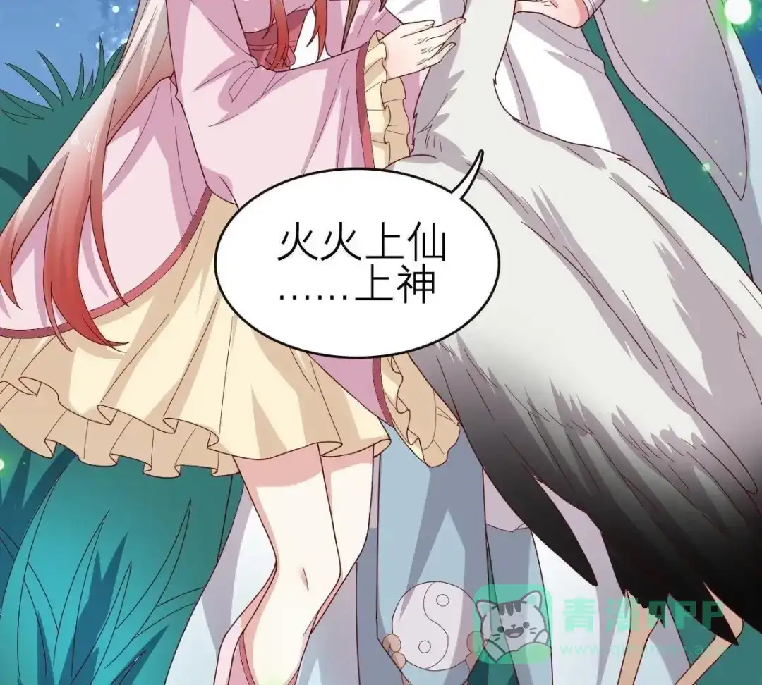 《五卷神兽录之忘忧传》第56话 前尘旧梦 第6页