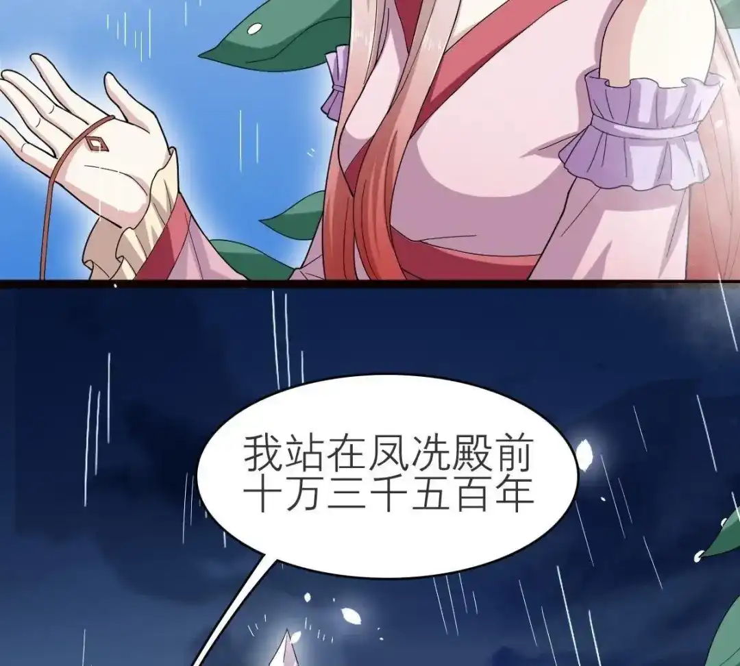 《五卷神兽录之忘忧传》第56话 前尘旧梦 第72页