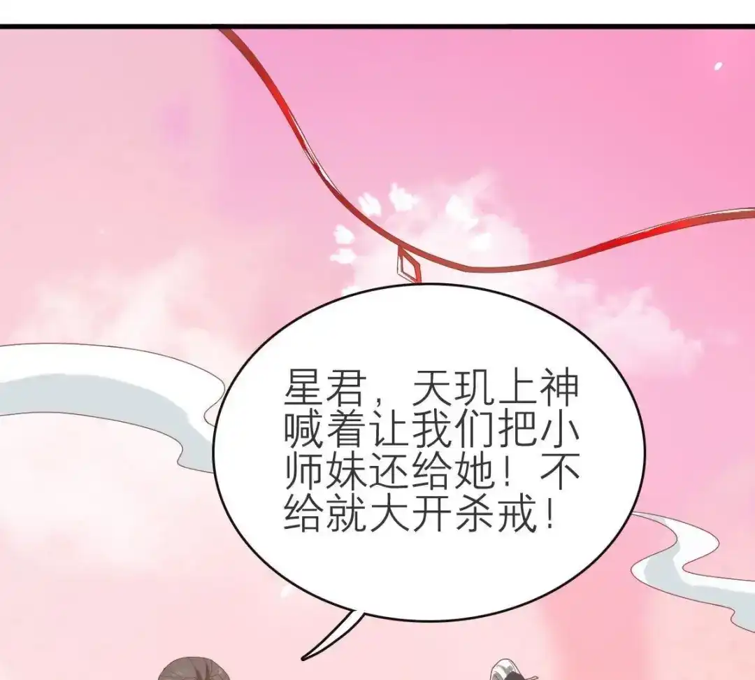 《五卷神兽录之忘忧传》第56话 前尘旧梦 第32页