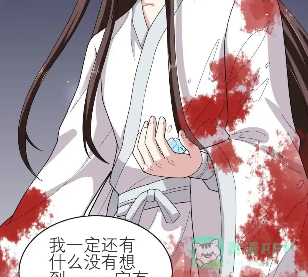 《五卷神兽录之忘忧传》第56话 前尘旧梦 第61页
