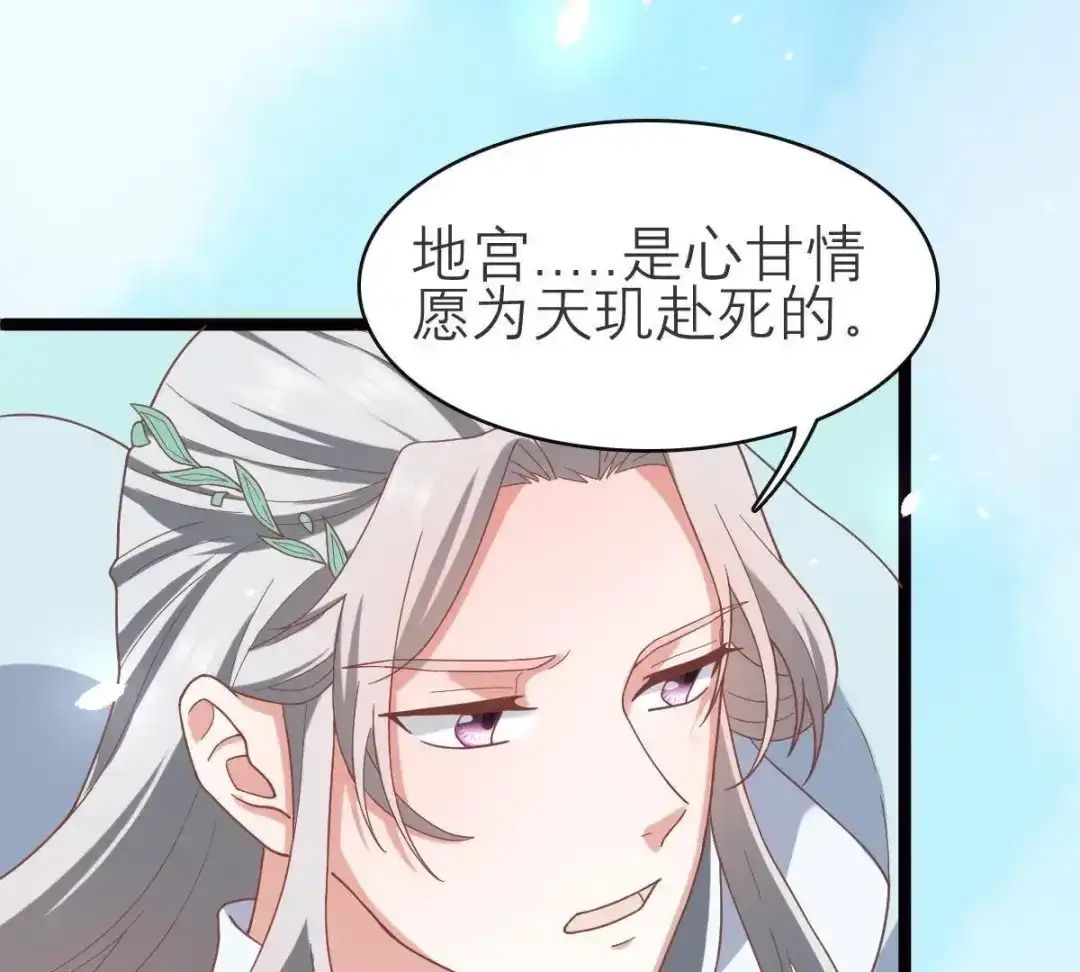《五卷神兽录之忘忧传》第56话 前尘旧梦 第53页