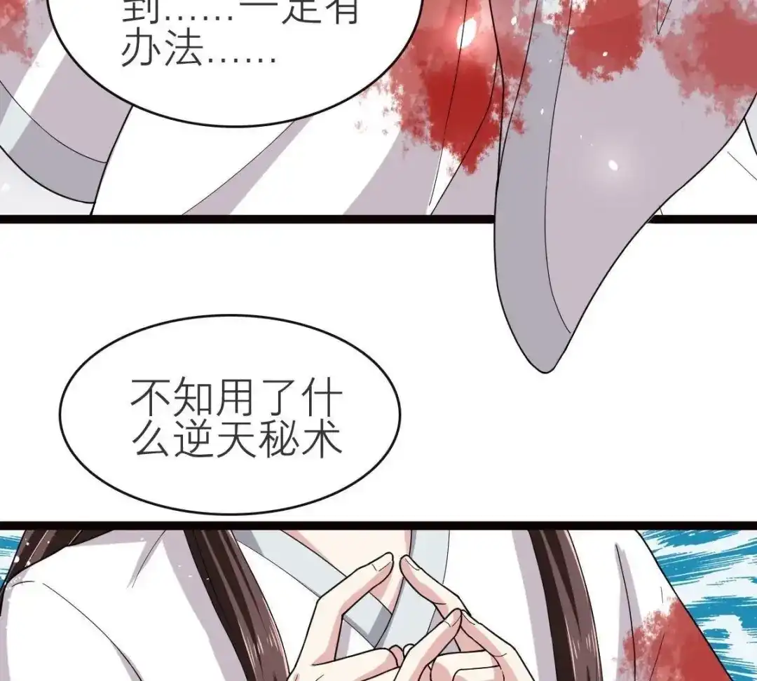 《五卷神兽录之忘忧传》第56话 前尘旧梦 第62页
