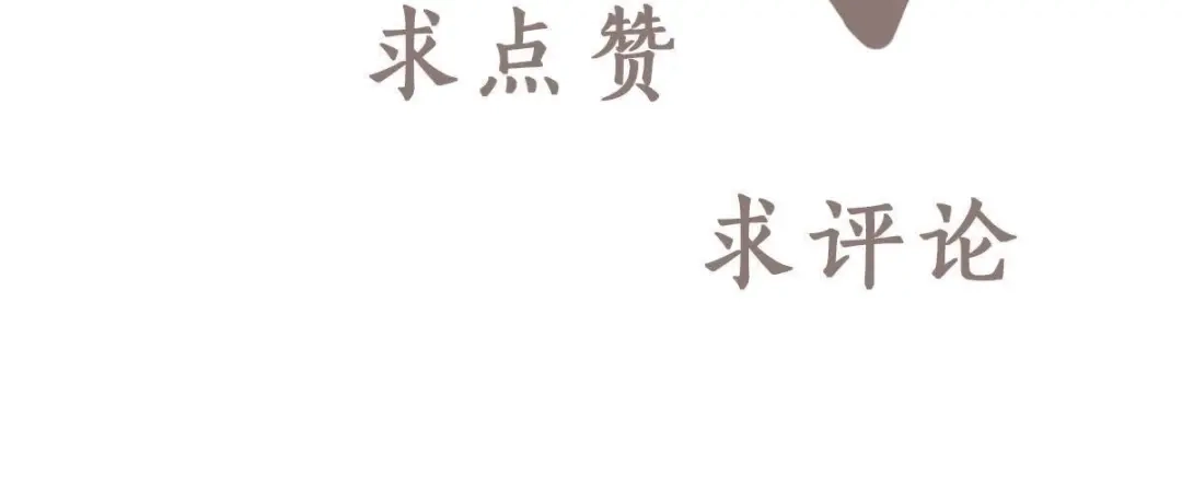《五卷神兽录之忘忧传》第56话 前尘旧梦 第94页