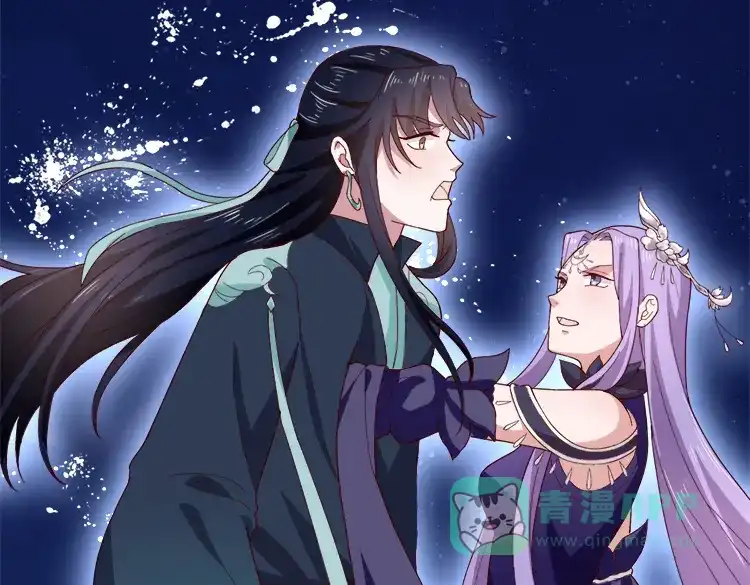 《五卷神兽录之忘忧传》第56话 前尘旧梦 第86页
