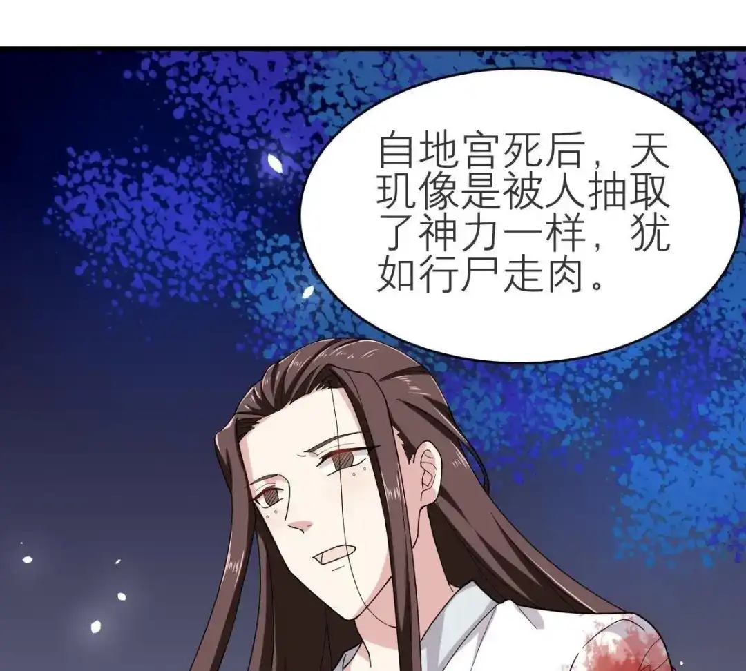 《五卷神兽录之忘忧传》第56话 前尘旧梦 第60页