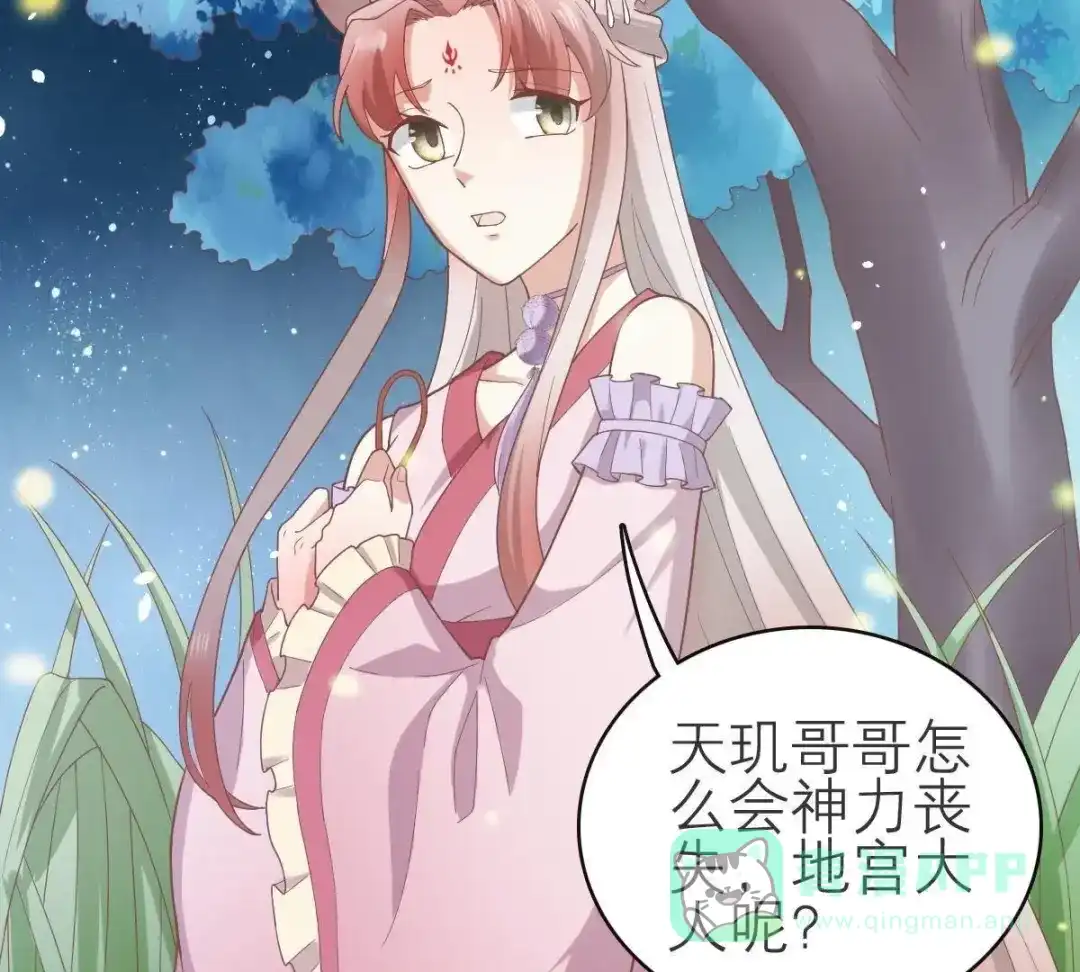 《五卷神兽录之忘忧传》第56话 前尘旧梦 第51页