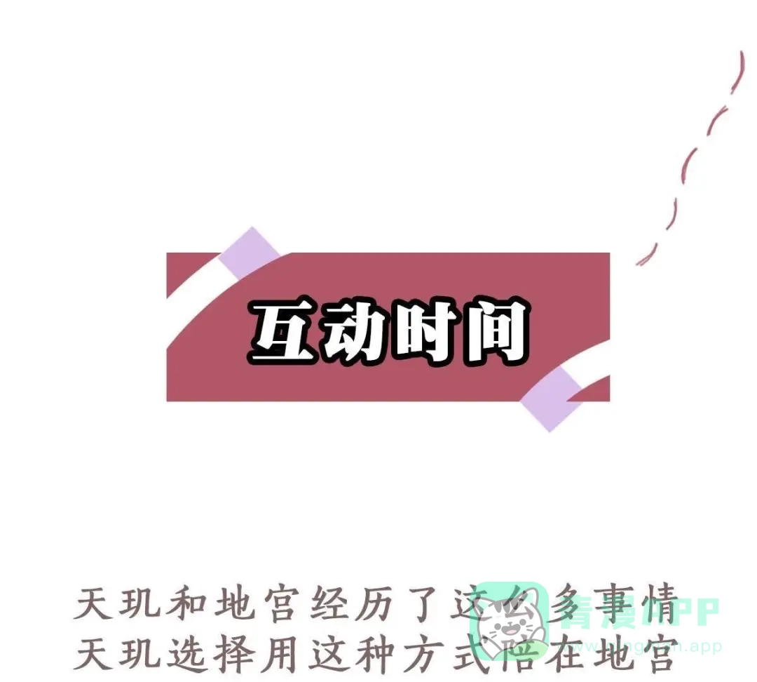 《五卷神兽录之忘忧传》第56话 前尘旧梦 第91页