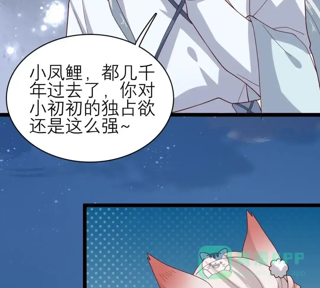 《五卷神兽录之忘忧传》第56话 前尘旧梦 第26页