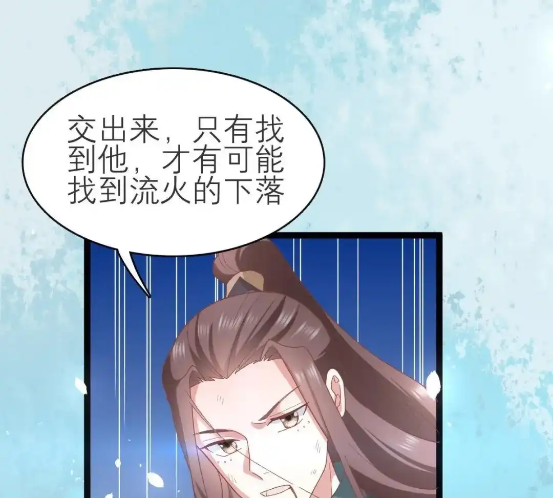 《五卷神兽录之忘忧传》第56话 前尘旧梦 第42页