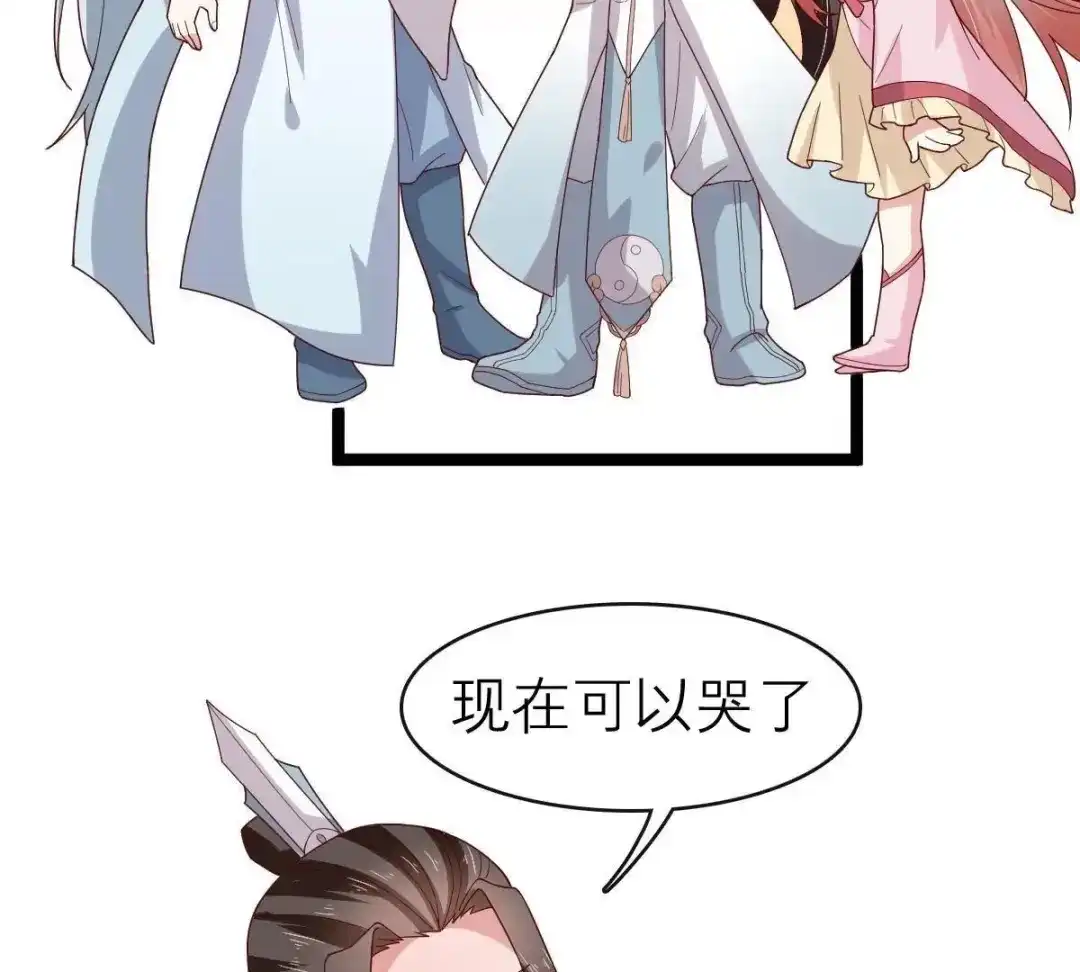 《五卷神兽录之忘忧传》第56话 前尘旧梦 第22页