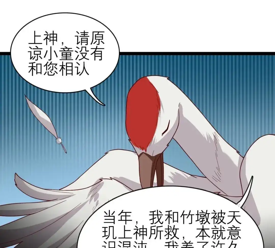 《五卷神兽录之忘忧传》第56话 前尘旧梦 第9页