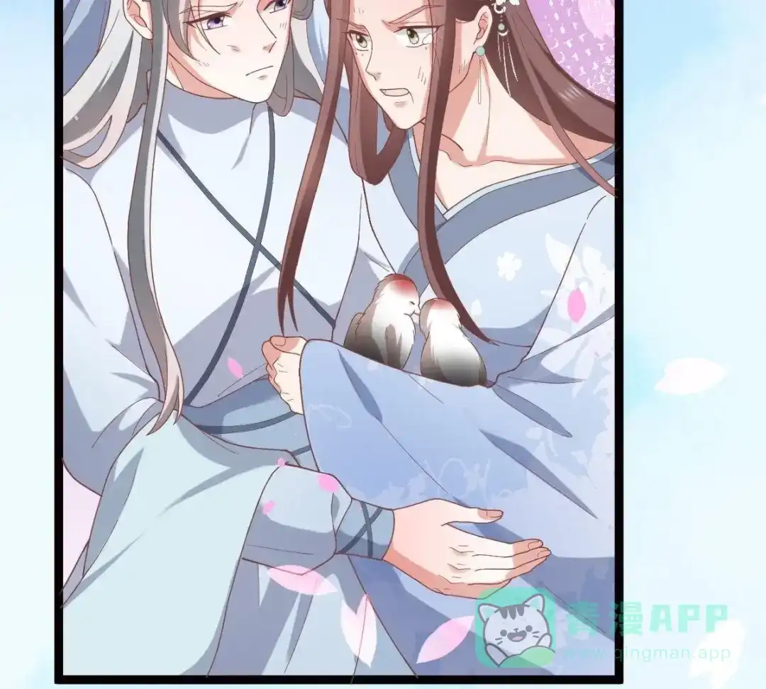 《五卷神兽录之忘忧传》第56话 前尘旧梦 第56页