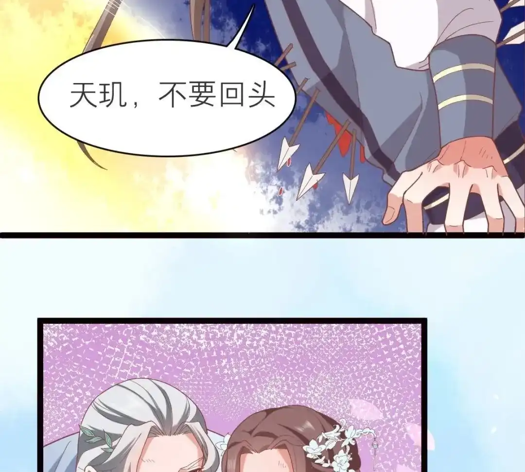 《五卷神兽录之忘忧传》第56话 前尘旧梦 第55页