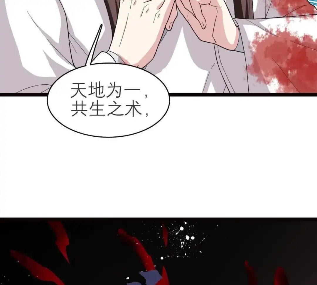 《五卷神兽录之忘忧传》第56话 前尘旧梦 第63页