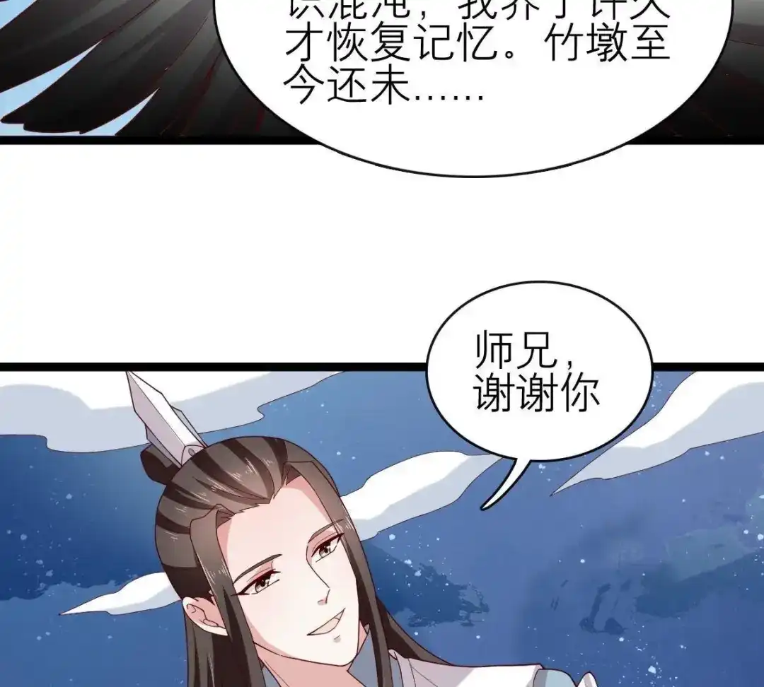 《五卷神兽录之忘忧传》第56话 前尘旧梦 第10页