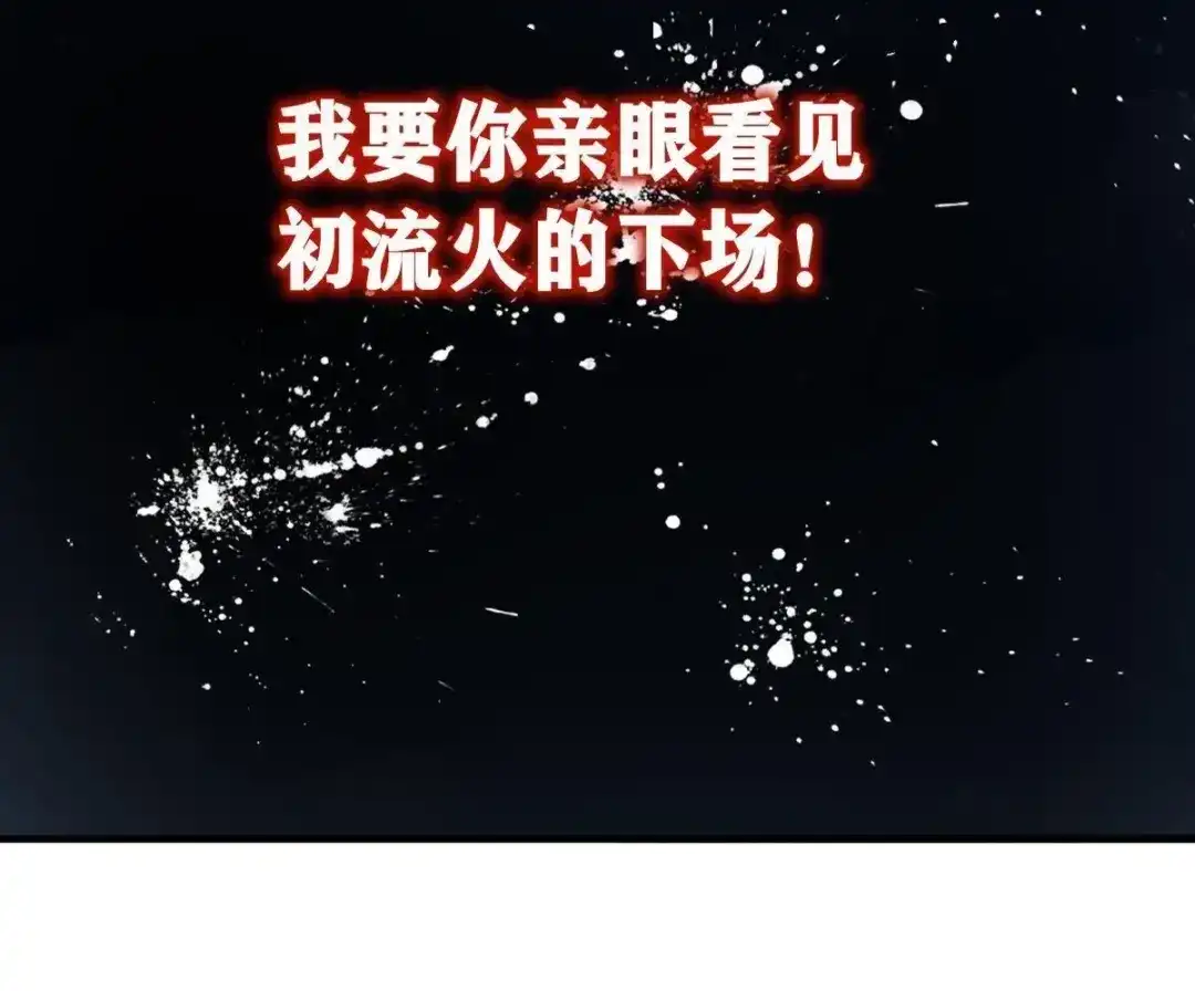 《五卷神兽录之忘忧传》第56话 前尘旧梦 第90页