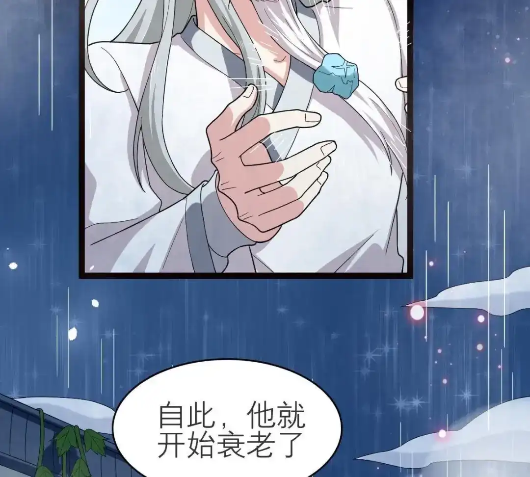 《五卷神兽录之忘忧传》第56话 前尘旧梦 第67页