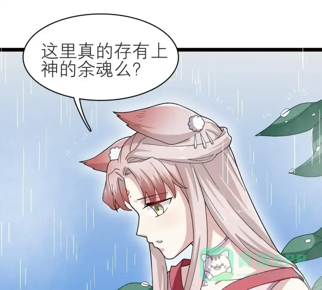 《五卷神兽录之忘忧传》第56话 前尘旧梦 第71页