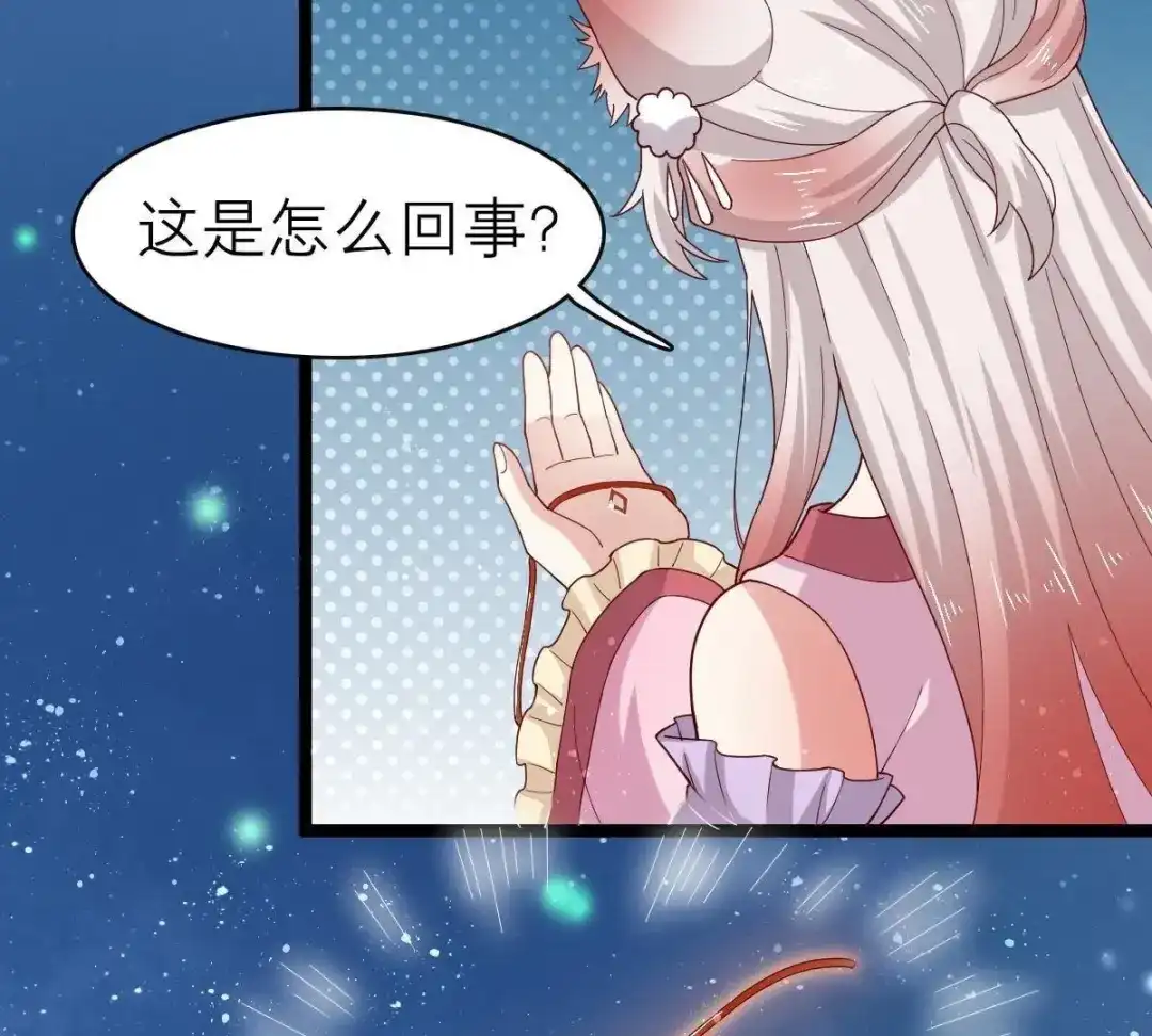 《五卷神兽录之忘忧传》第56话 前尘旧梦 第27页