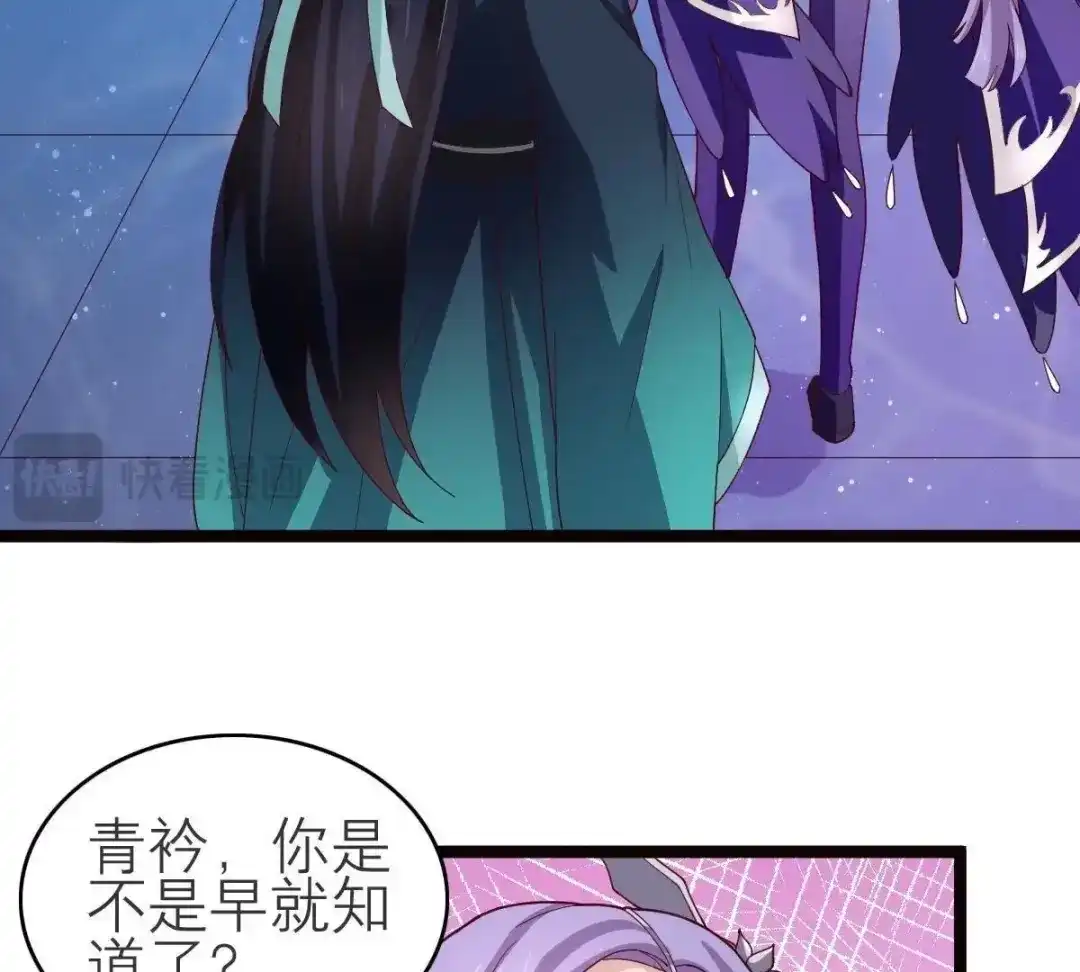 《五卷神兽录之忘忧传》第56话 前尘旧梦 第82页