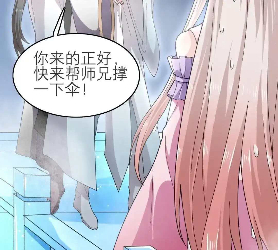 《五卷神兽录之忘忧传》第57话 血洗太极山门  第60页