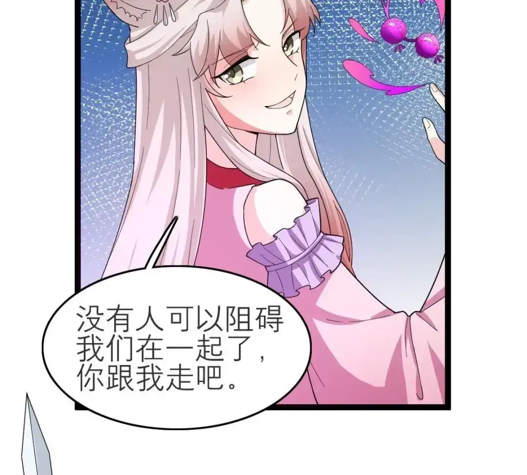 《五卷神兽录之忘忧传》第57话 血洗太极山门  第72页