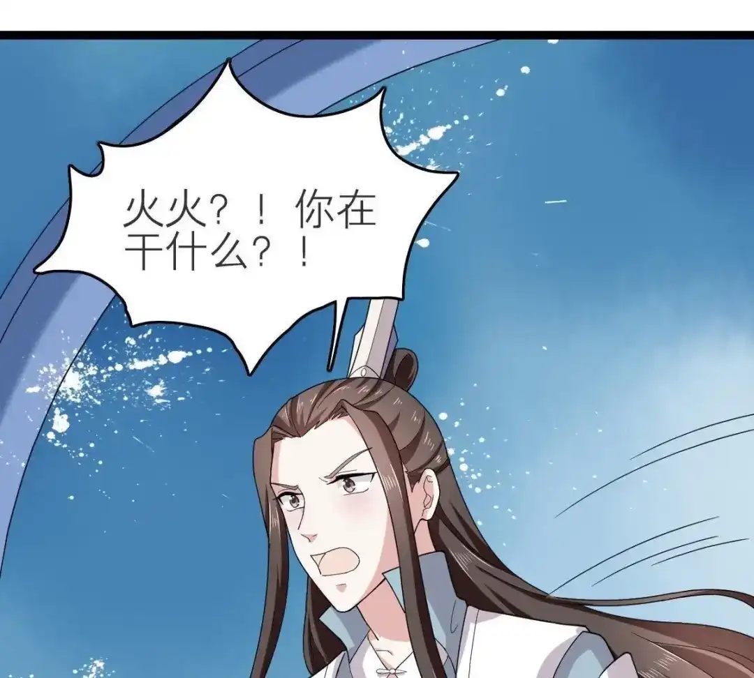 《五卷神兽录之忘忧传》第57话 血洗太极山门  第69页