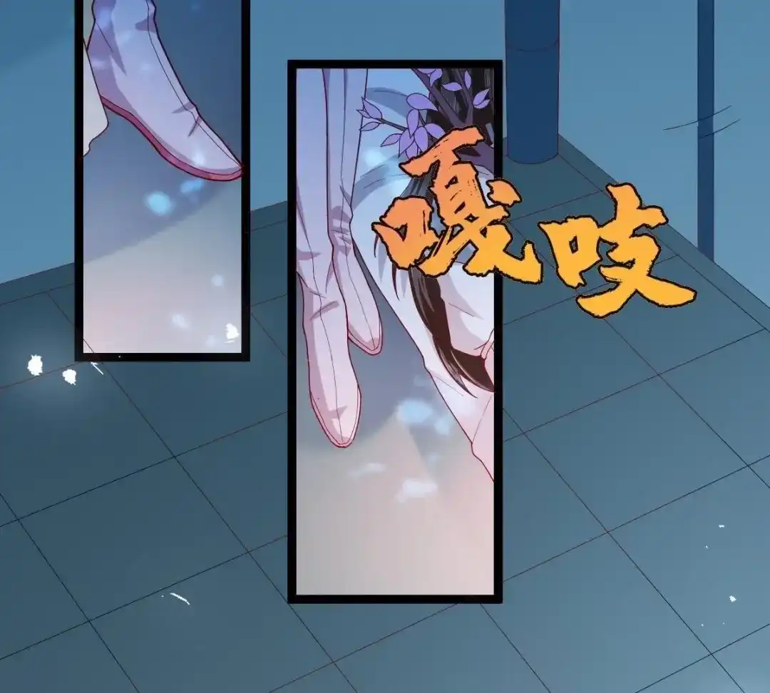 《五卷神兽录之忘忧传》第57话 血洗太极山门  第7页