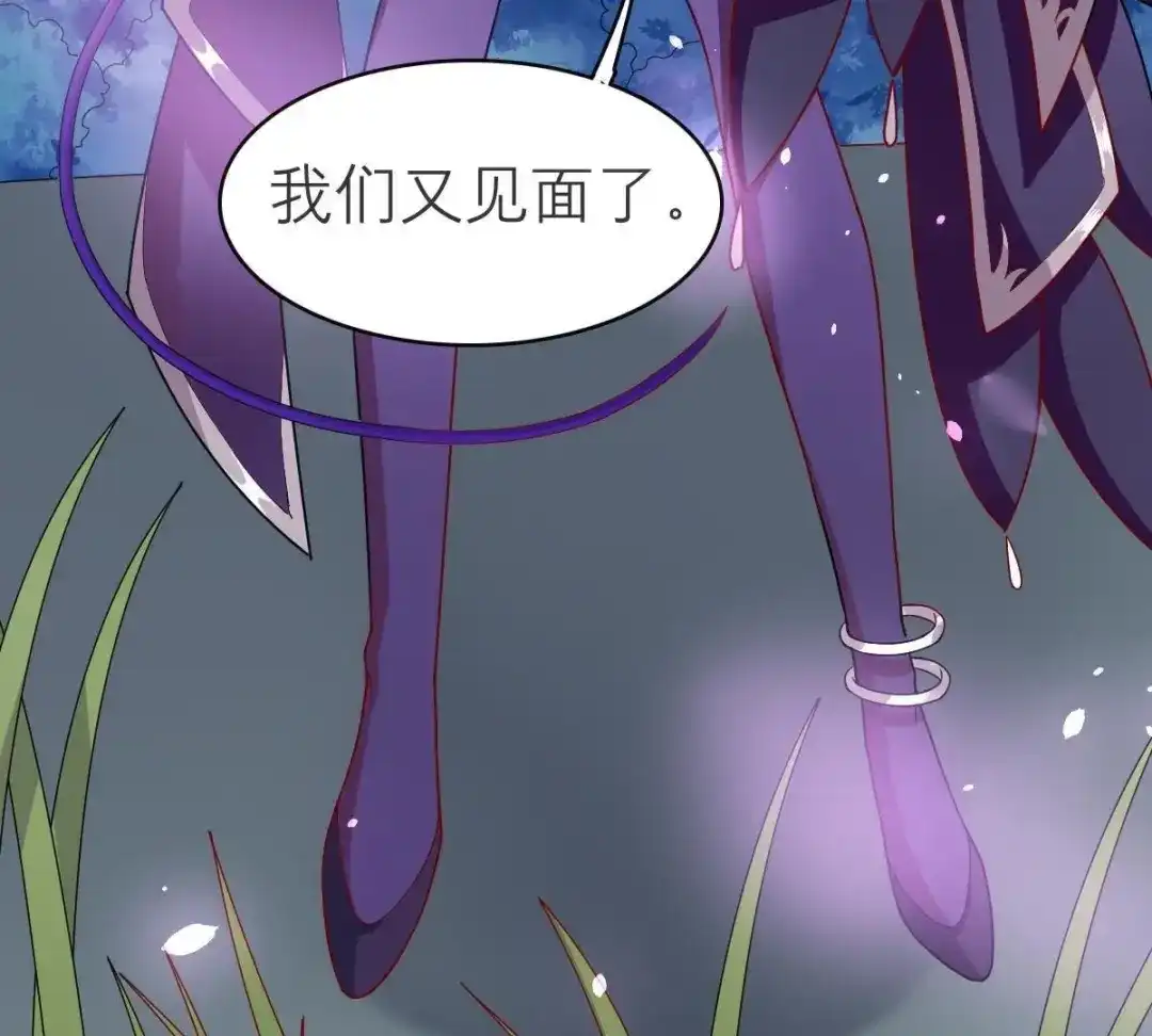 《五卷神兽录之忘忧传》第57话 血洗太极山门  第23页