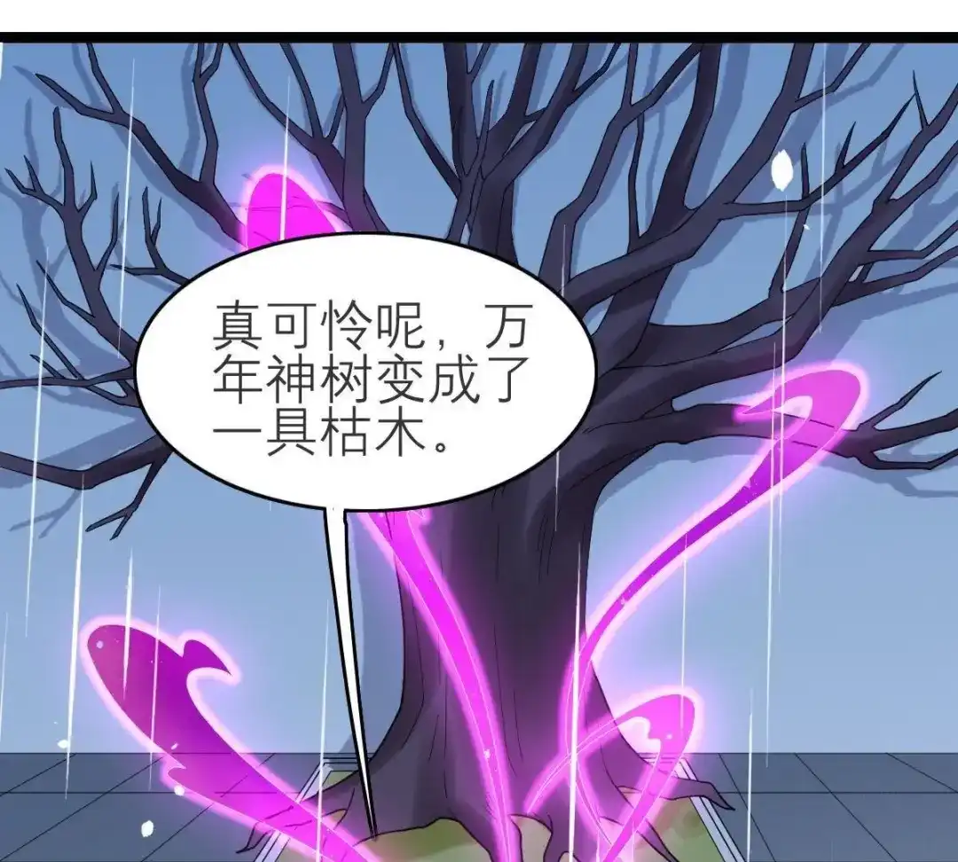 《五卷神兽录之忘忧传》第57话 血洗太极山门  第54页