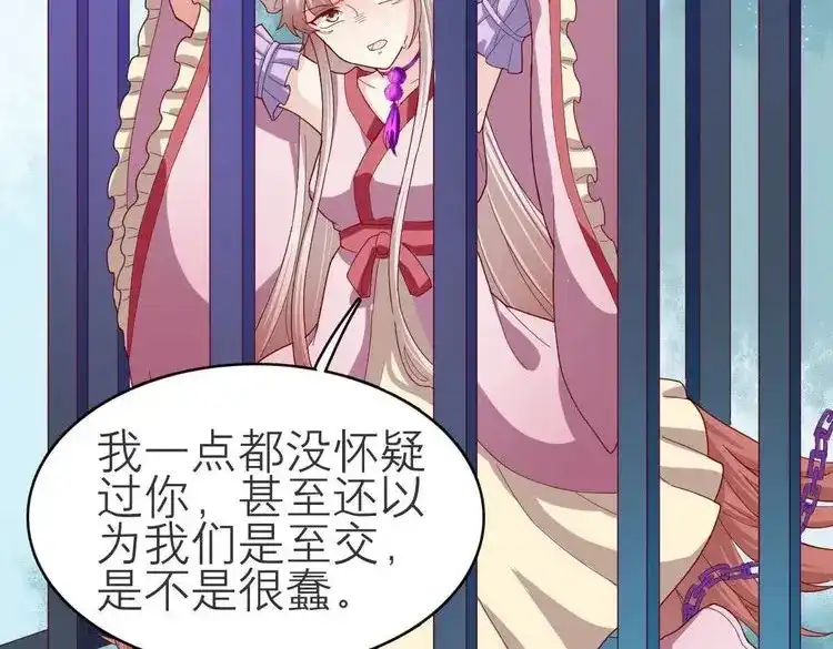 《五卷神兽录之忘忧传》第57话 血洗太极山门  第44页