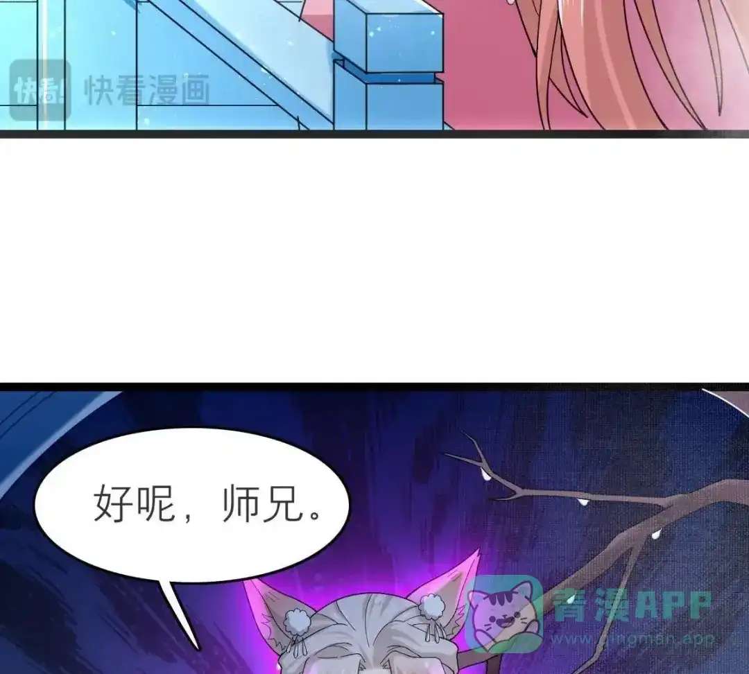 《五卷神兽录之忘忧传》第57话 血洗太极山门  第61页