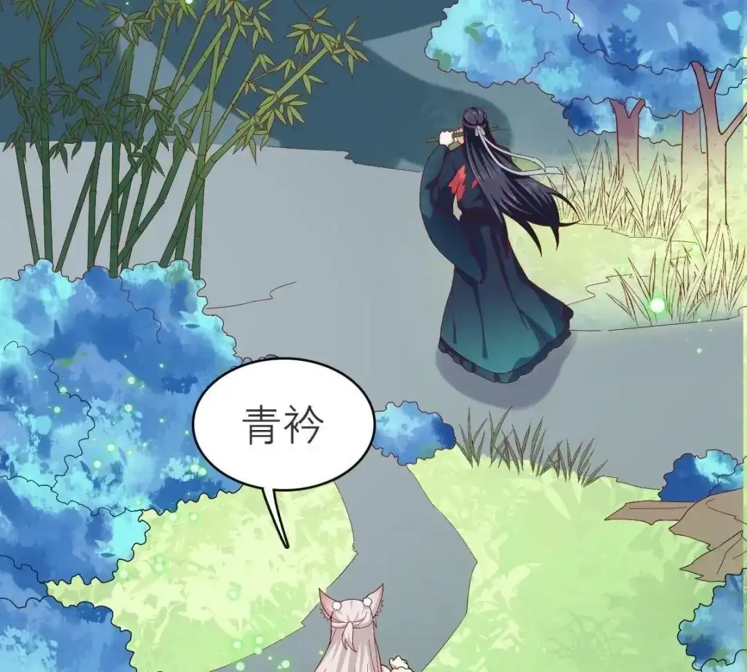 《五卷神兽录之忘忧传》第57话 血洗太极山门  第13页