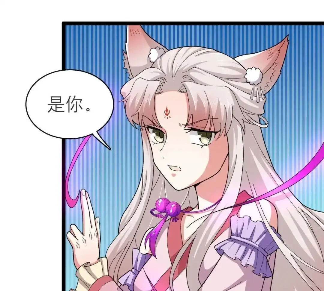 《五卷神兽录之忘忧传》第57话 血洗太极山门  第25页