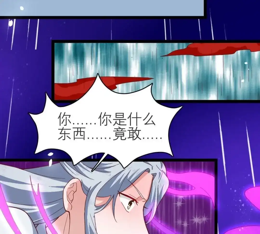 《五卷神兽录之忘忧传》第57话 血洗太极山门  第49页