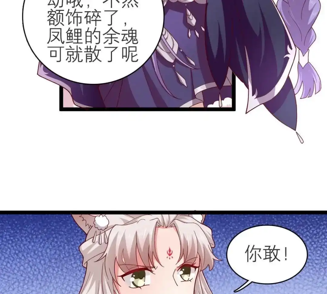 《五卷神兽录之忘忧传》第57话 血洗太极山门  第28页