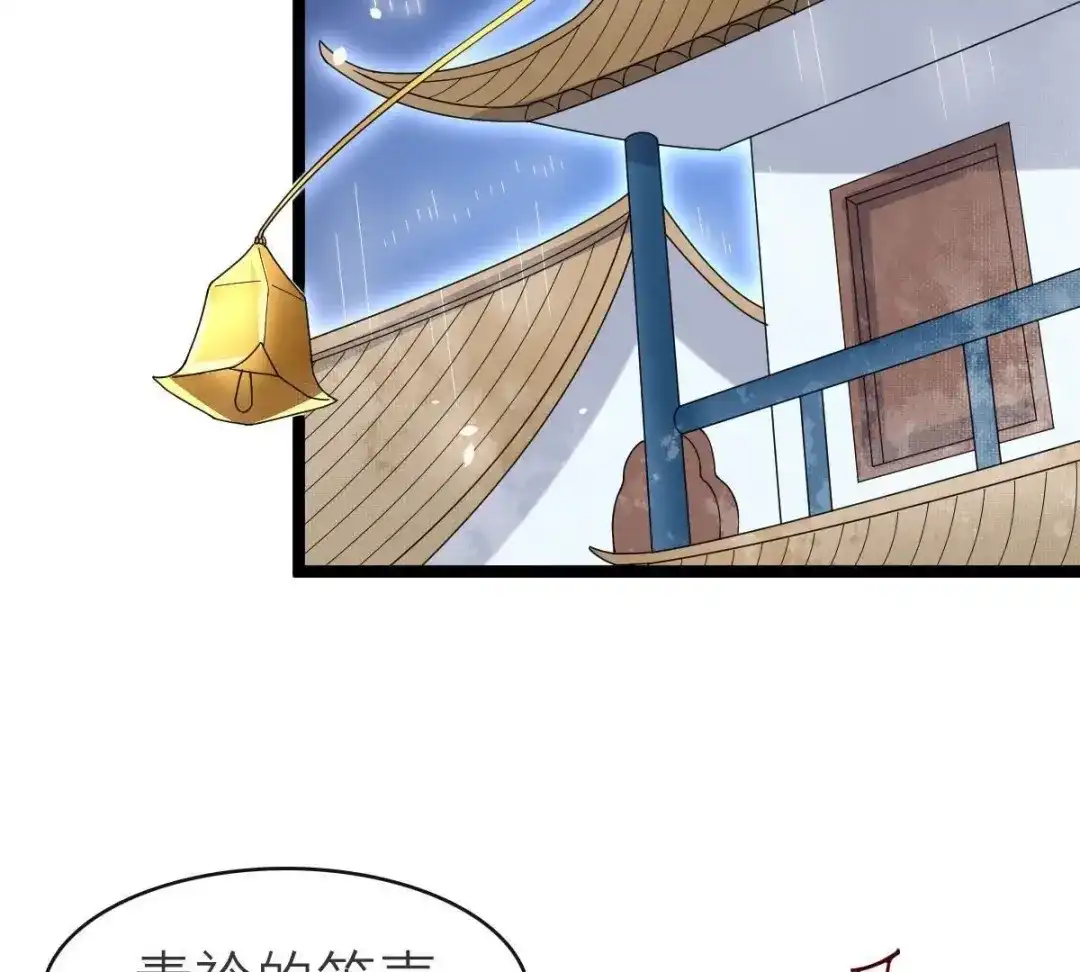 《五卷神兽录之忘忧传》第57话 血洗太极山门  第5页