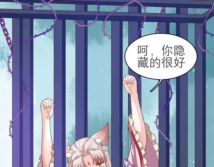 《五卷神兽录之忘忧传》第57话 血洗太极山门  第43页