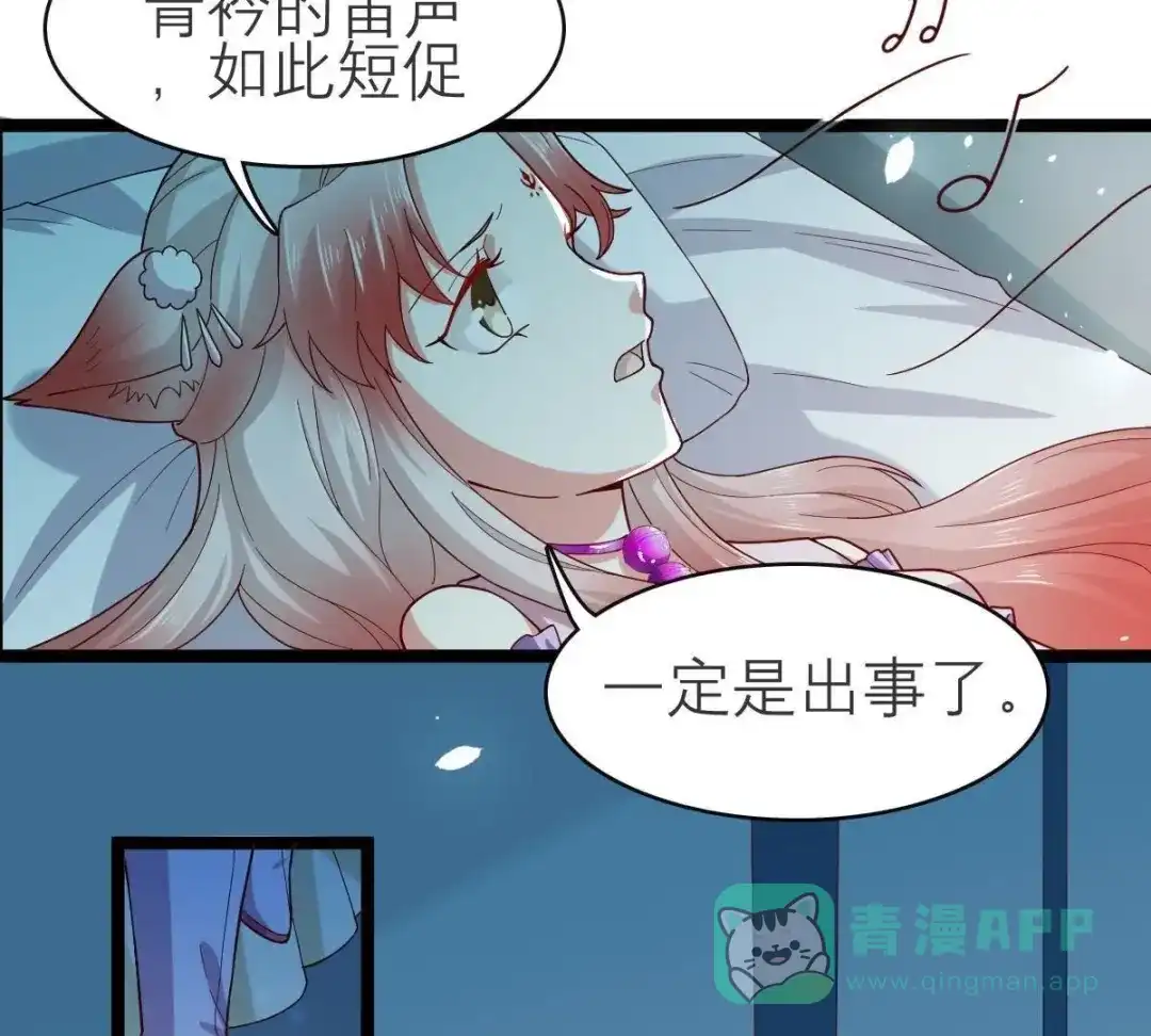 《五卷神兽录之忘忧传》第57话 血洗太极山门  第6页